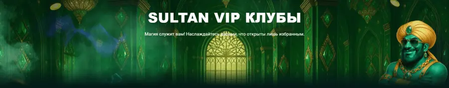 Sultan games Ð¿ÑÐ¾Ð¼Ð¾ÐºÐ¾Ð´